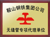 公司榮譽(yù)